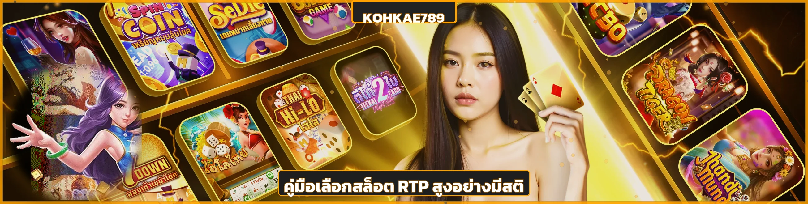 KOHKAE789 คู่มือสล็อต RTP สูง ทดลอง PG Soft