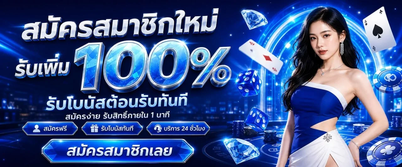 KOHKAE789 ทางเข้าเว็บตรง สมัครและทดลองเล่น