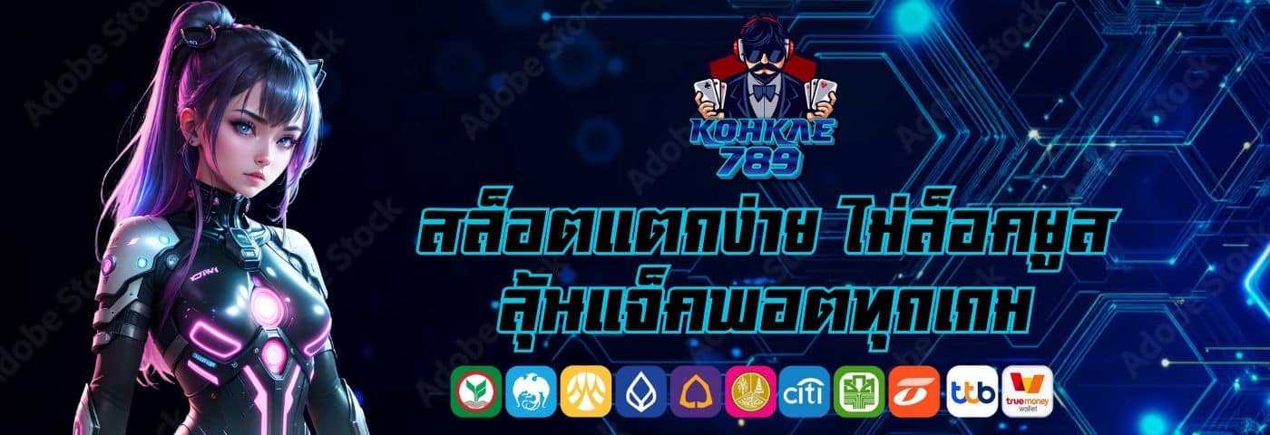 Starbet123 สล็อตแตกง่าย ไม่ล็อคยูส ลุ้นแจ็คพอตทุกเกม