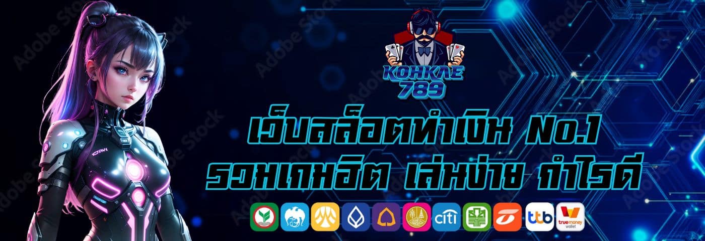 Jacky Bet เว็บสล็อตทำเงิน No.1 รวมเกมฮิต เล่นง่าย กำไรดี