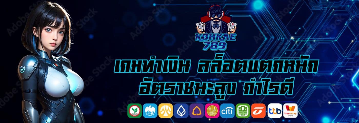 LSM99AT เกมทำเงิน สล็อตแตกหนัก อัตราชนะสูง กำไรดี